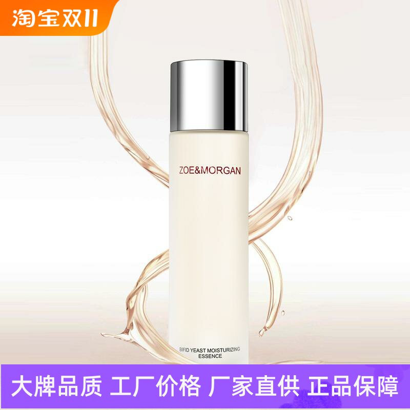 ZoeMorgan二裂酵母蛋白精华露