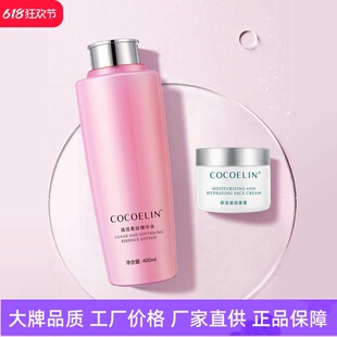 COCOELIN清滢柔肤精华水补水滋润玫瑰爽肤水提亮肤色干皮保湿面霜
