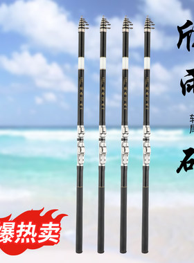 灵敏碳素超轻超细小矶竿