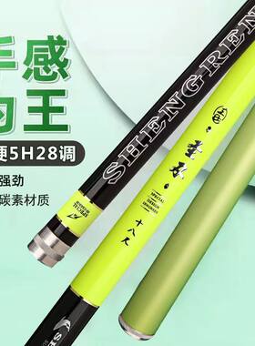 飞鲨涂装5H28调大综合鲤鱼杆黑坑杆一代升级版高碳超硬伸缩鱼竿