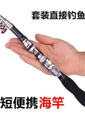 超短便携小海竿套装钓鱼竿抛竿远投竿海杆江竿钓竿抛杆矶钓杆渔具