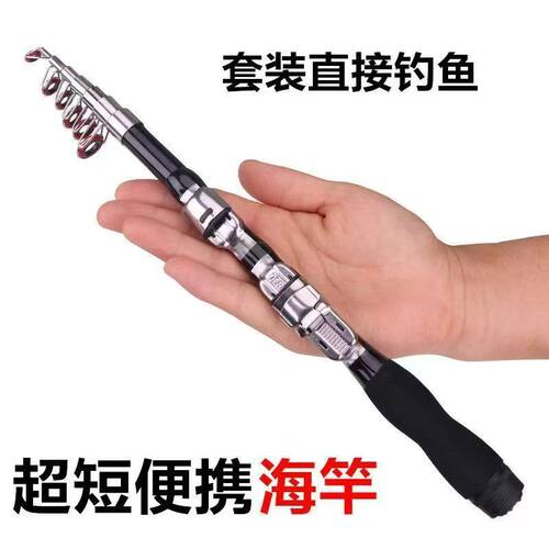 超短便携小海竿套装钓鱼竿抛竿远投竿海杆江竿钓竿抛杆矶钓杆渔具