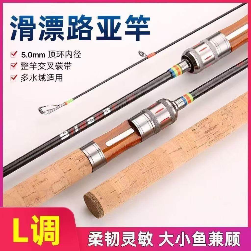 路滑竿滑漂专用大导环路亚直柄L调实心稍远投套装超轻钓鱼路滑杆,户外/登山/野营/旅行用品,路亚竿,淘宝优惠券,粉丝福利购,淘宝优惠卷