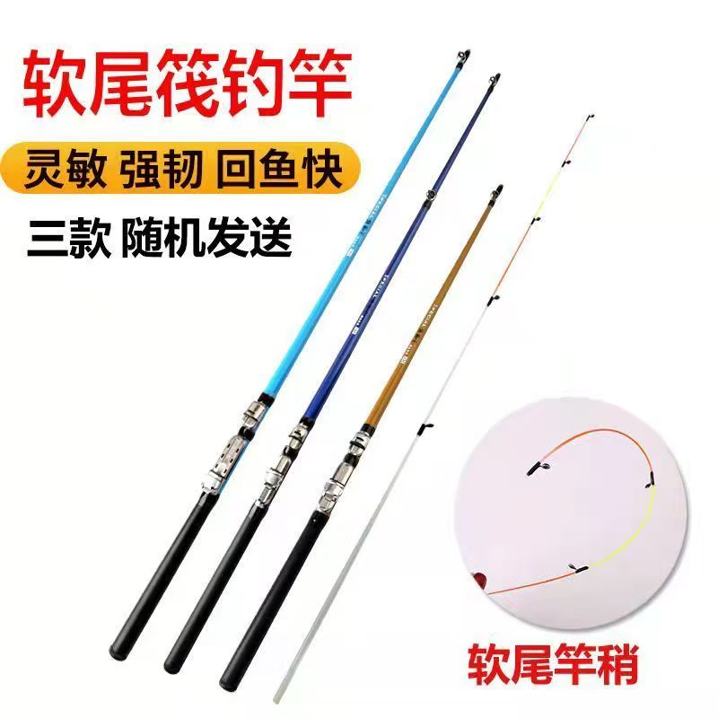 筏杆筏竿套装特价冰钓阀杆伐竿软尾小筏竿碳素远投岸抛筏钓竿鱼竿