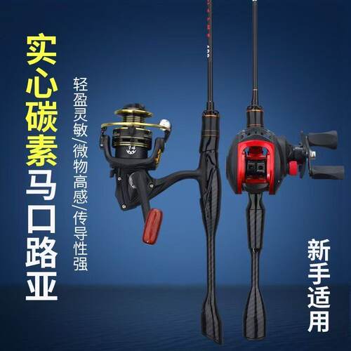 马口竿全套超软ul微物套装超细碳素实心白条翘嘴钓鱼竿路亚竿套装