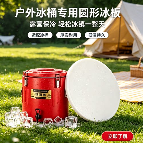 商用注水冰盒摆摊降温冰板制圆形
