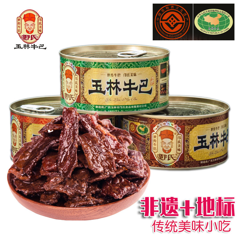 【玉侨子午线】邝氏玉林牛巴170g罐头广西特产带汁牛巴牛肉干特产