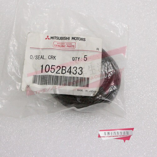 原装4缸进口三菱欧蓝德EX 劲炫广汽欧蓝德曲轴前油封1052B433