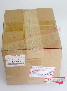 原装进口老三菱欧蓝德EX汽油格劲炫汽油滤芯需车架号 1770A260