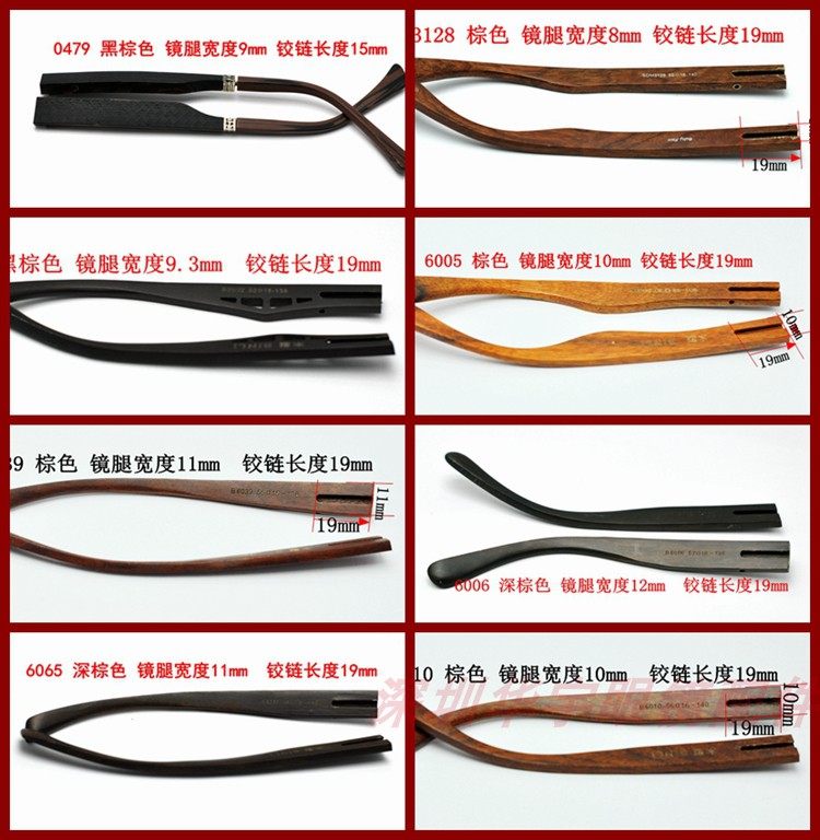 更换木头镜腿弹簧腿木头眼镜腿