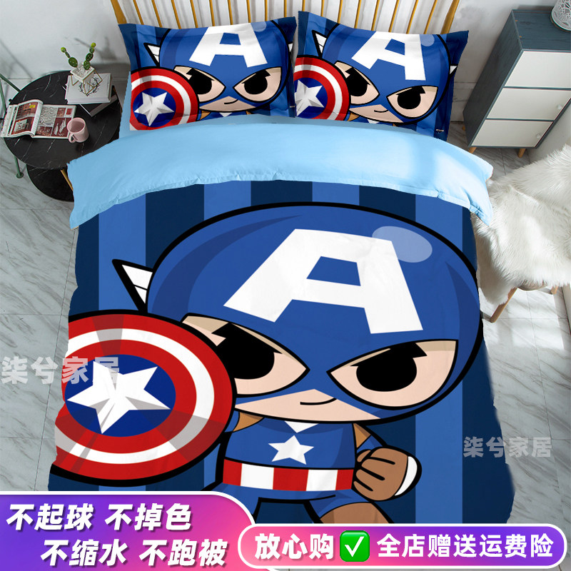 卡通床上四件套儿童房床笠式被单超级英雄队长男孩被套床单三件套