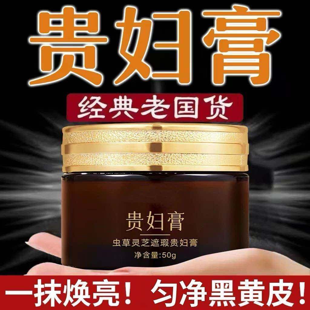 虫草灵芝贵妇膏紧致抗皱保湿懒人素颜霜遮瑕提亮肤色不假白不卡粉