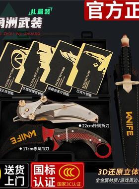 三角洲行动周边合金NFC卡怜悯折叠刀赤枭爪刀影锋蝴蝶刀玩具摆件