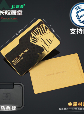 三角洲行动典狱长收藏室房卡NFC金属密码门禁合金卡合金道具周边