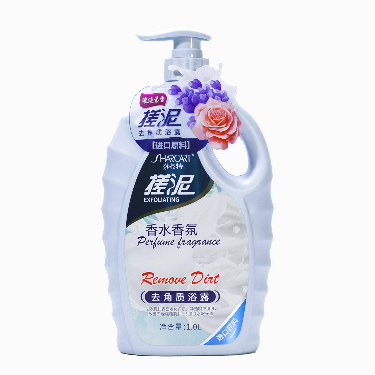 卡特海洋搓泥身去全质沐浴露清洁油脂去死皮搓泥OQL宝角1升大容莎