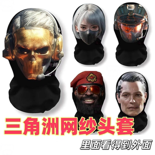 三角洲行动头套威龙蚀cos面罩金玫瑰面具游戏周边同款网纱党恶搞