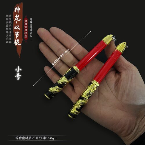 神龙双节棍和平游戏精英