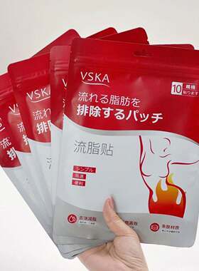 日贴K本VSA流脂草VSKA本轻身贴姿爆汗贴艾草贴汗纤贴肚脐贴艾灸贴
