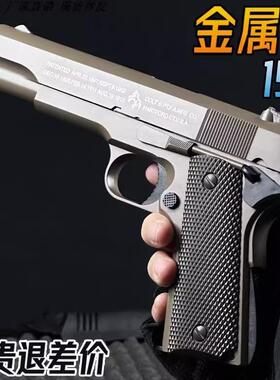 1911格洛克金属水晶玩具手抢软弹枪成人男孩M92合金真模型