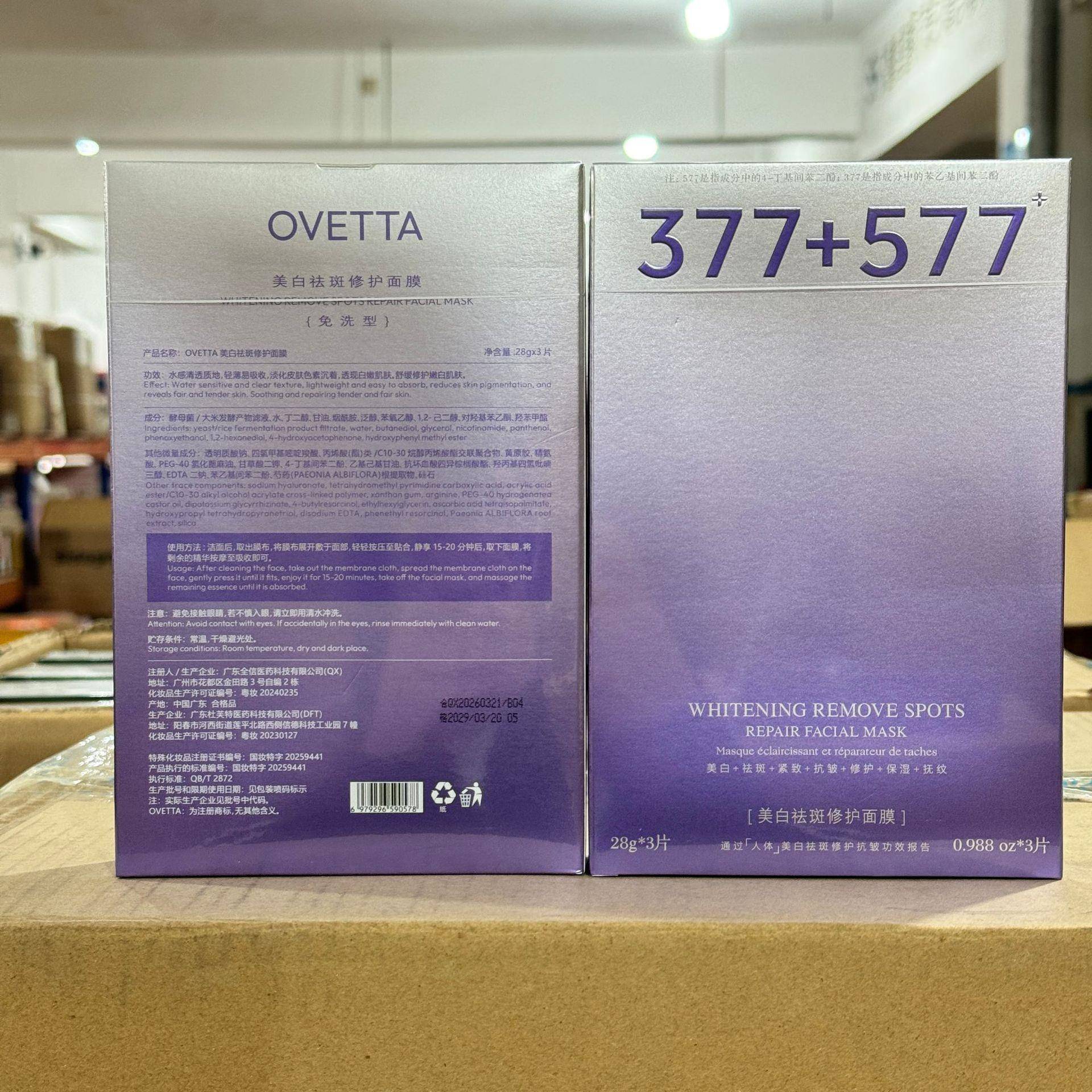 VETTA韩国洋葱面膜美白面祛斑O修护膜滋养水焕润肌肤淡斑白净QLH