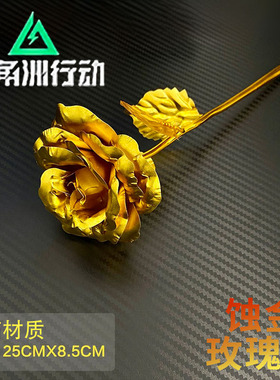 三角洲行动蚀金玫瑰模型红狼七夕情人节金箔玫瑰花玩具手办礼物