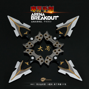 暗区周边冷兵器近战跑刀全套寒牙手刺阿贾克斯刀涂鸦瑞兔刀未开刃