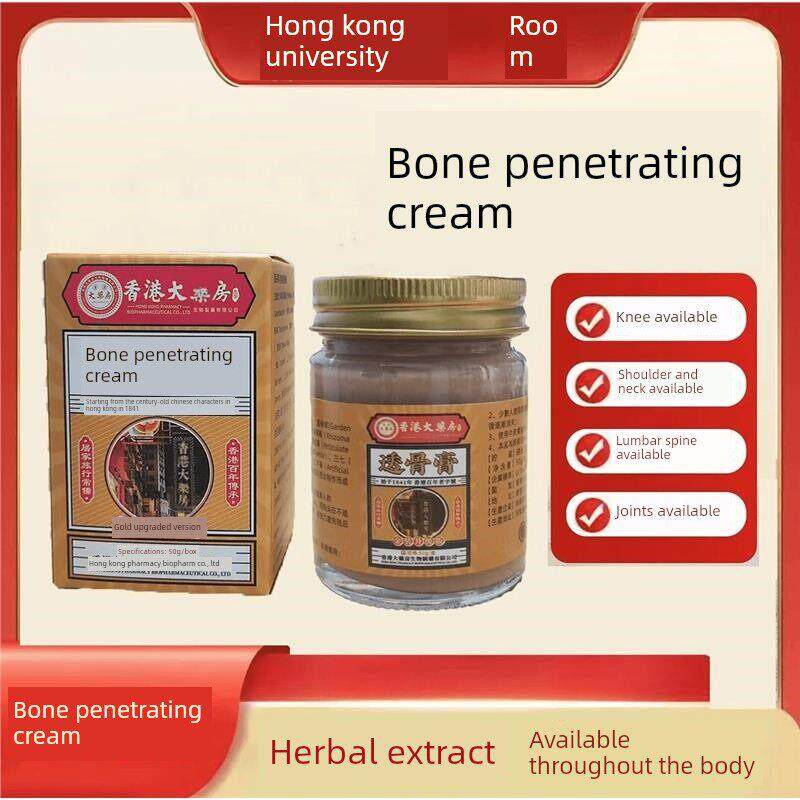 [香港]肩颈霜，腰椎，颈椎，膝关节，刺骨草药，温和和普遍护理精
