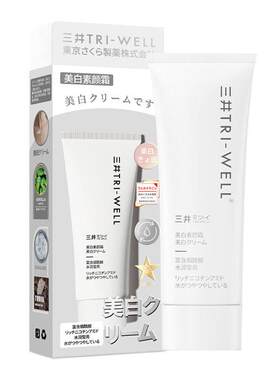 井妆美白三素颜霜遮瑕懒WJN人素颜霜清全爽不油腻自然感清透面部