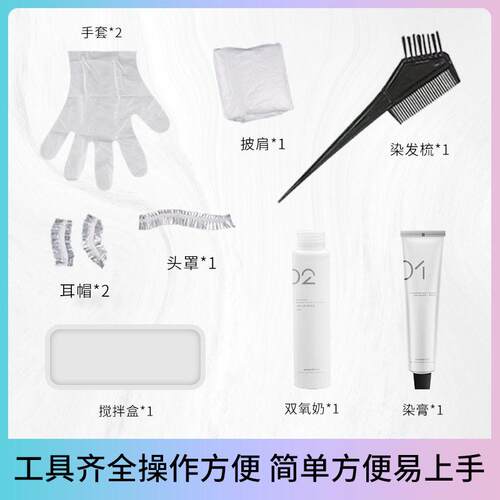 名颖免诗奈姿套装发膏护色芳遮盖白发榛果灰棕香漂JLA染染发剂植