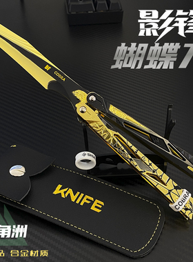 三角洲周边影锋蝴蝶刀怜悯折叠刀金属玩具合金模型神秀游戏未开刃