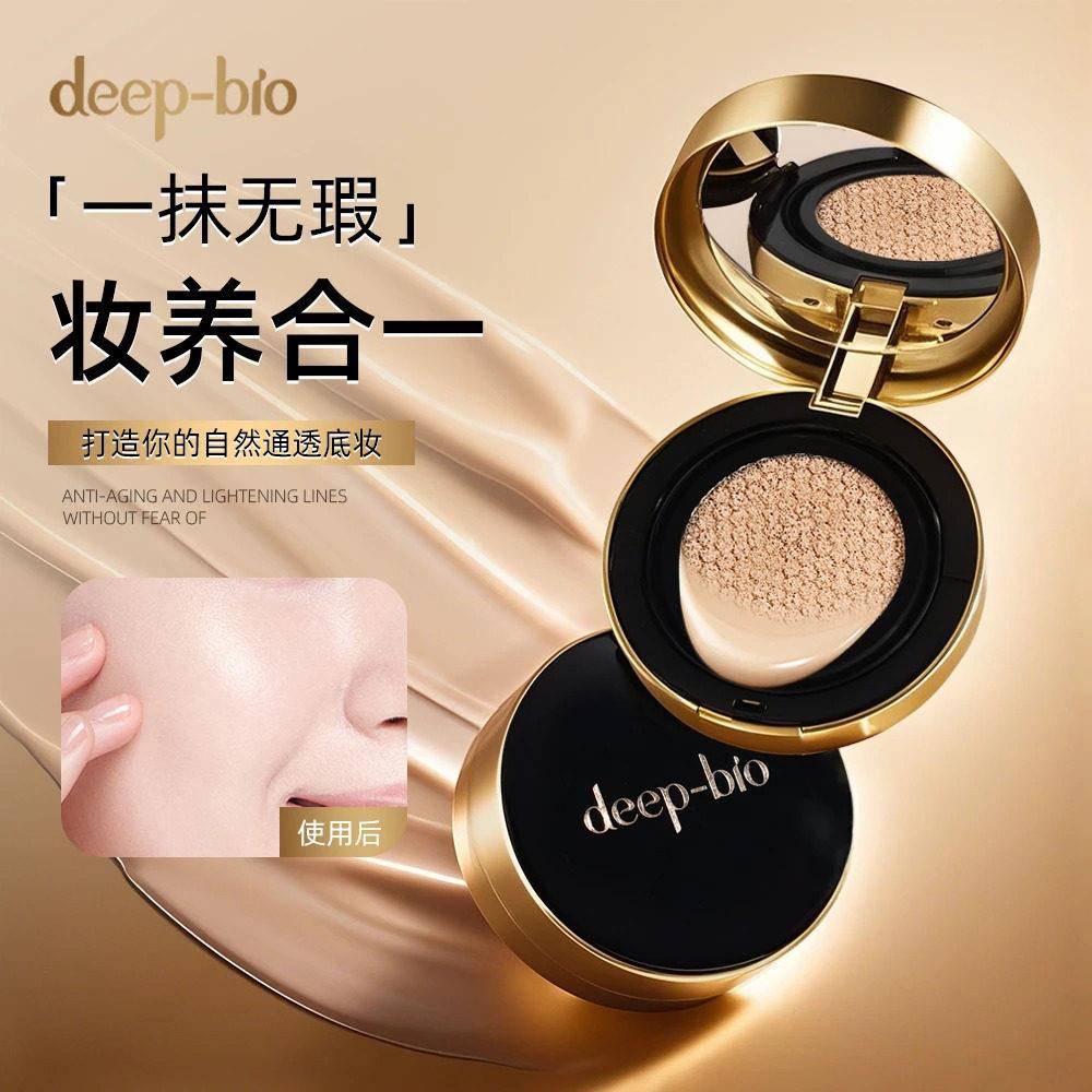 日本妆deep橡-bio皮擦气垫防遮瑕保湿持控油水防汗不脱妆1BKP2g×