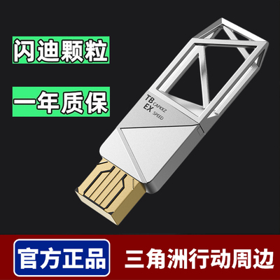 量子存储U盘3.0接口可用