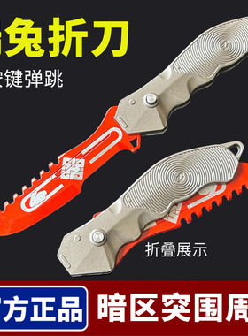 暗区突围瑞兔折刀金属大号不开刃游戏1比1周边可弹射折叠刀具模型