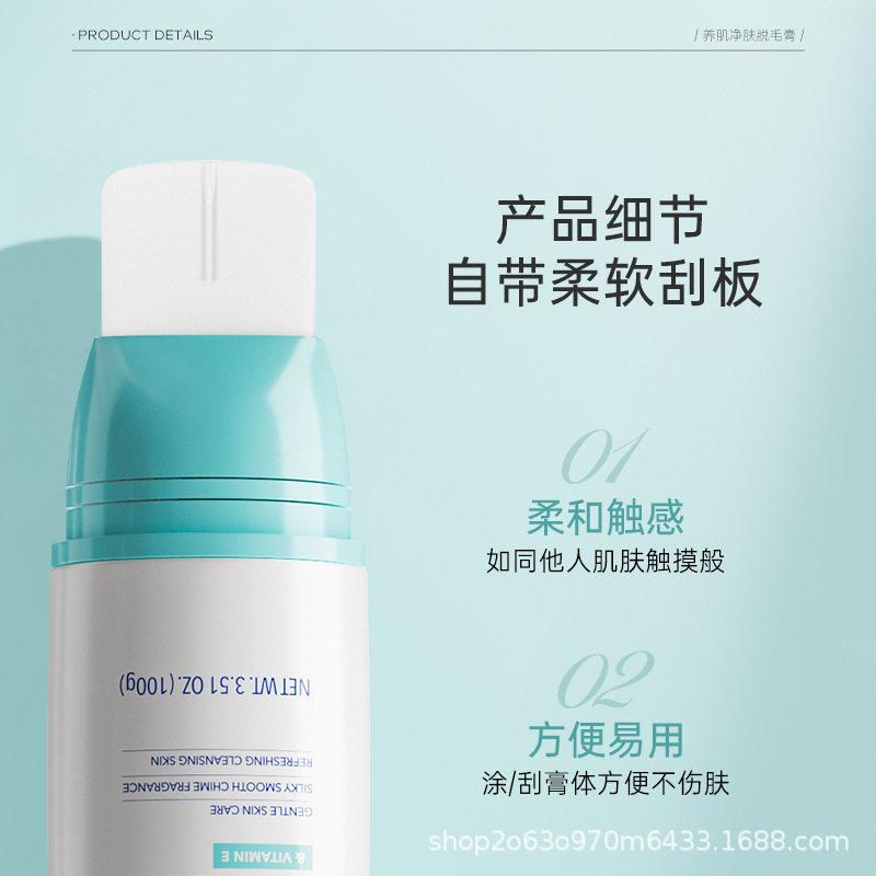 滑EZDNOME凝萃净肤丝毛膏腋下处有腿除毛男女学生专用正品刮板NIT