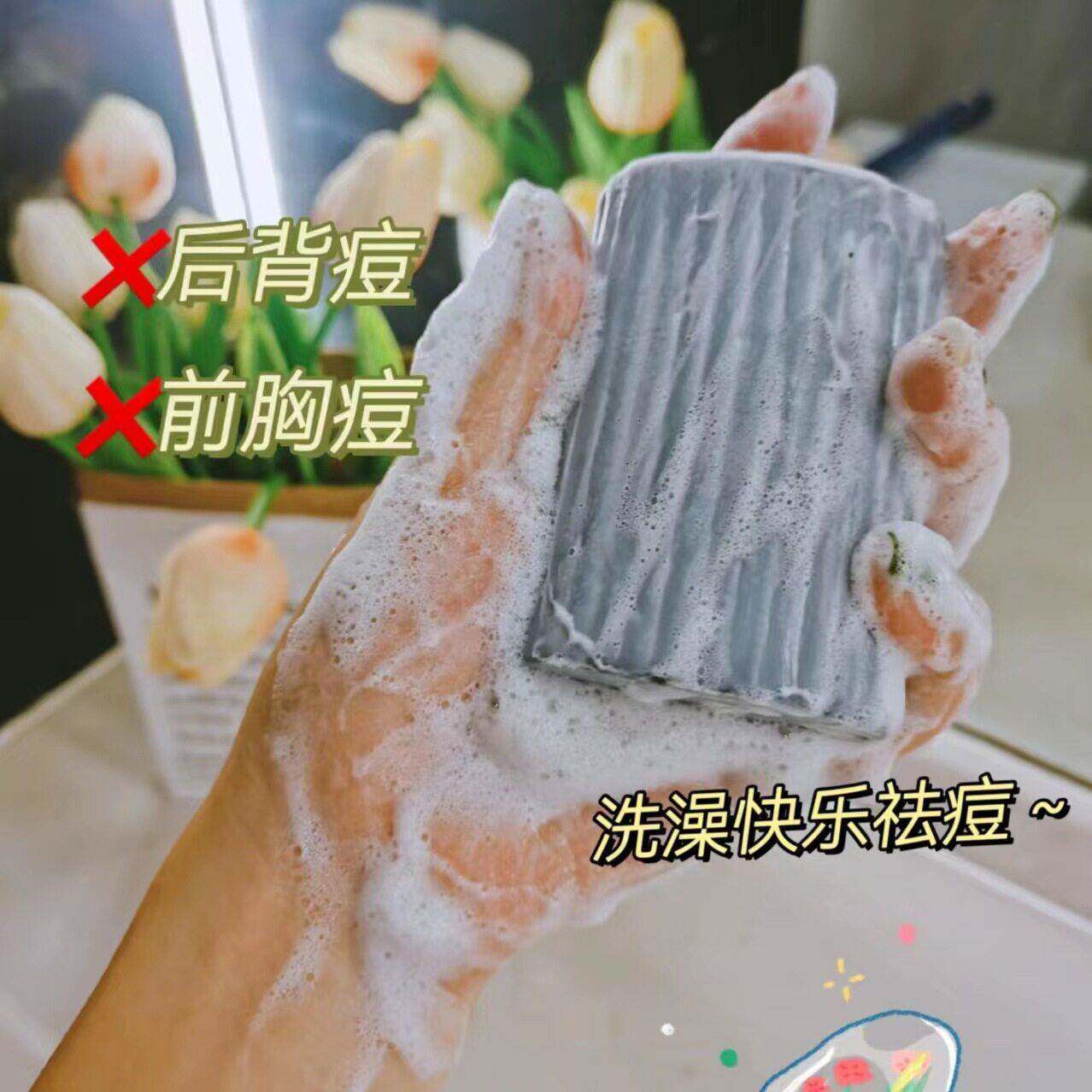 日祛本洁克痘琳美背背部控油粉FSR刺香皂去角质除螨1皂00g