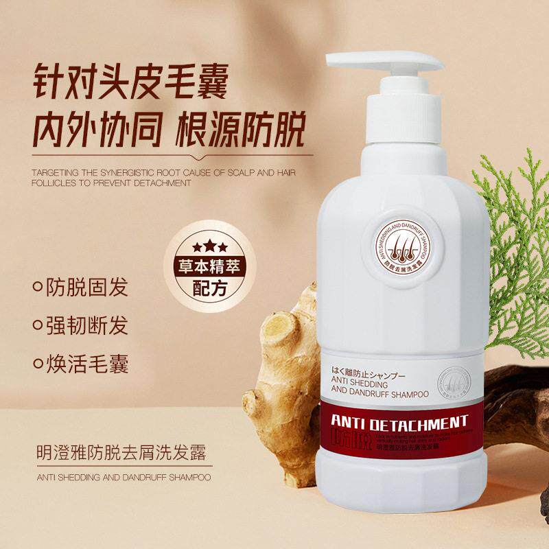 明澄雅2发防脱洗发水RWQ滋控油固去屑防脱养发植物萃取洗发液露40