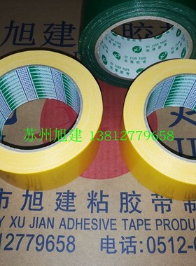 橘红绿蓝色旭建INDUSTRY TAPE 工程机械航天电子模具电器工业胶带
