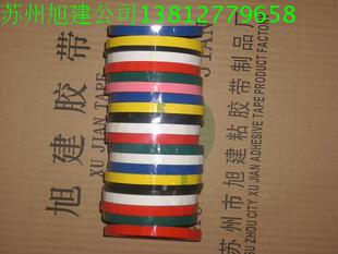 旭建5S胶带  ISO9000画线胶带  6S办公桌胶带 办公室规划桌面胶带