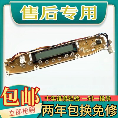 适用三洋洗衣机电脑板DB6035BXS DB6535BXS DB7035BXES 显示板电