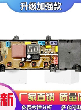 适用XQB100MJ202 XQB80MJ102 80MJ203洗衣机电脑板控制线路板