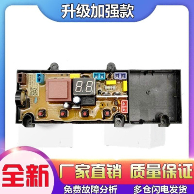 适用XQB100MJ202 XQB80MJ102 80MJ203洗衣机电脑板控制线路板