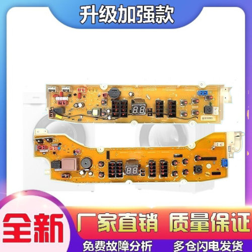 三洋599US洗衣机电脑板DB60599US DB60599ES DB70599US主板控制板