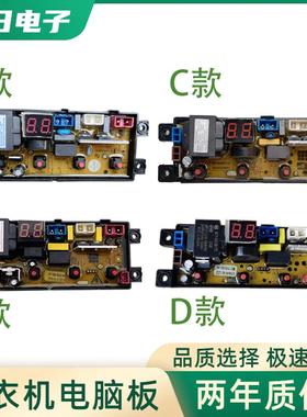 适用富士山洗衣机电脑板XQB52-5278 XQB62-8662 72-7248控制主板Q