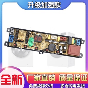 韩电七星全自动洗衣机XQB55一1518L 韩电HD 电脑板 主板