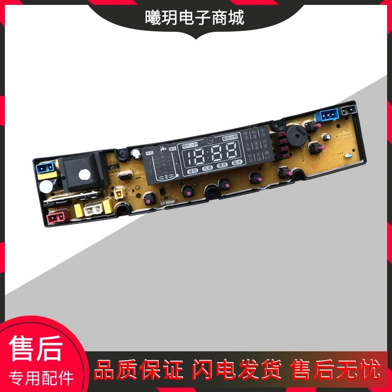 适用澳柯玛8.5公斤全自动洗衣机电路板XQB85-3956 电脑主板线路控