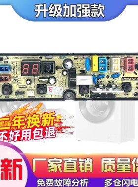 适用荣事达全自动洗衣机电脑板ERVP192062T ERVP192016T Q45L控制