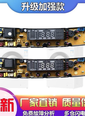 适用HD5068-FS韩电洗衣机电脑板XQB88-1388AS 8/8kg线路控制电路