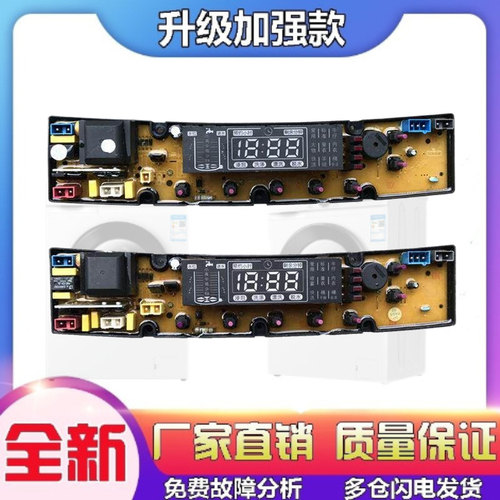 适用HD5068-FS韩电洗衣机电脑板XQB88-1388AS 8/8kg线路控制电路