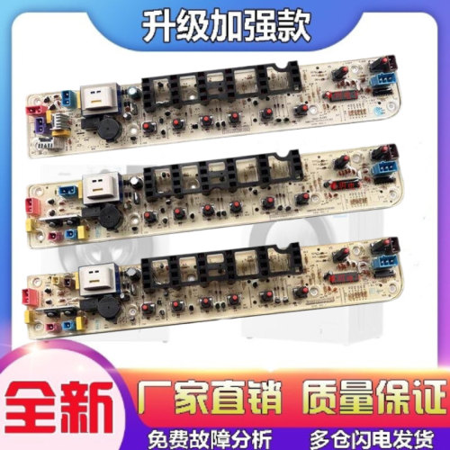 适用小天鹅全自动洗衣机电脑版TB62-3168G(H)大瀑布 线路控制电路