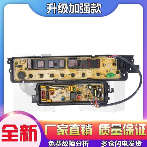适用松下全自动洗衣机电脑板XQB65-F641U/F610U/HA6141电源板控制